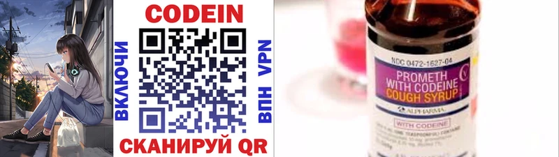 Кодеиновый сироп Lean Purple Drank  наркошоп  Ахтырский 